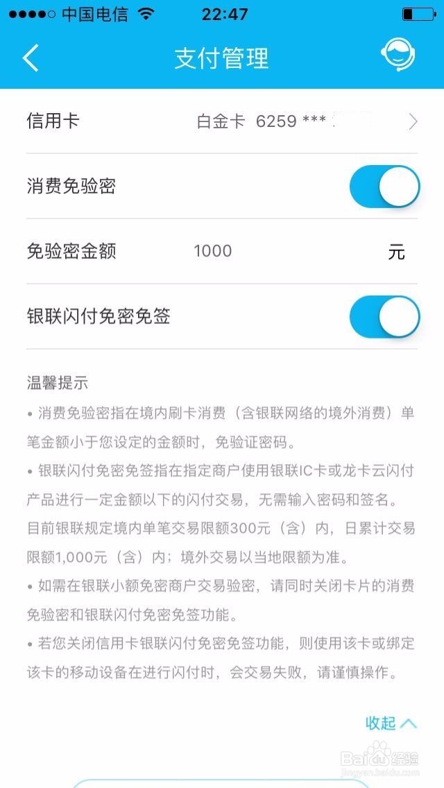 建行信用卡使用安全