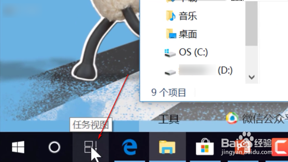 Windows10多任务操作的小技巧