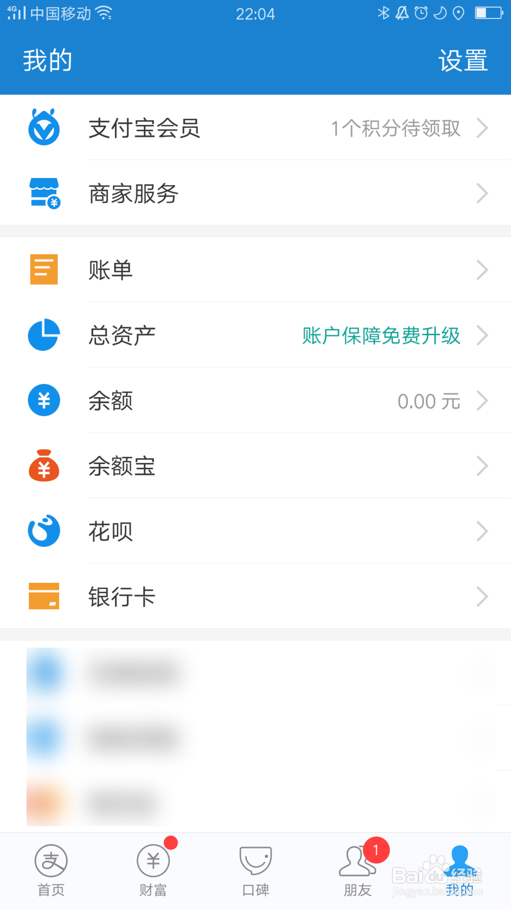 支付宝商家如何设置会员折扣