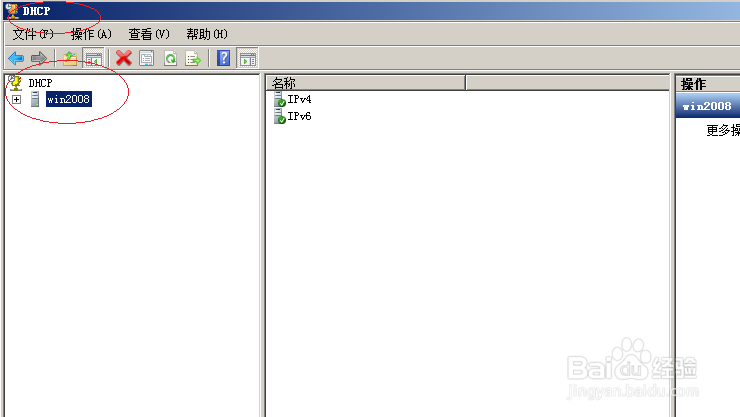 <b>Windows server 2008 R2创建DHCP超级作用域</b>