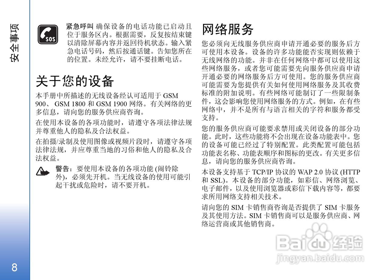 诺基亚N72手机使用说明书:[1]
