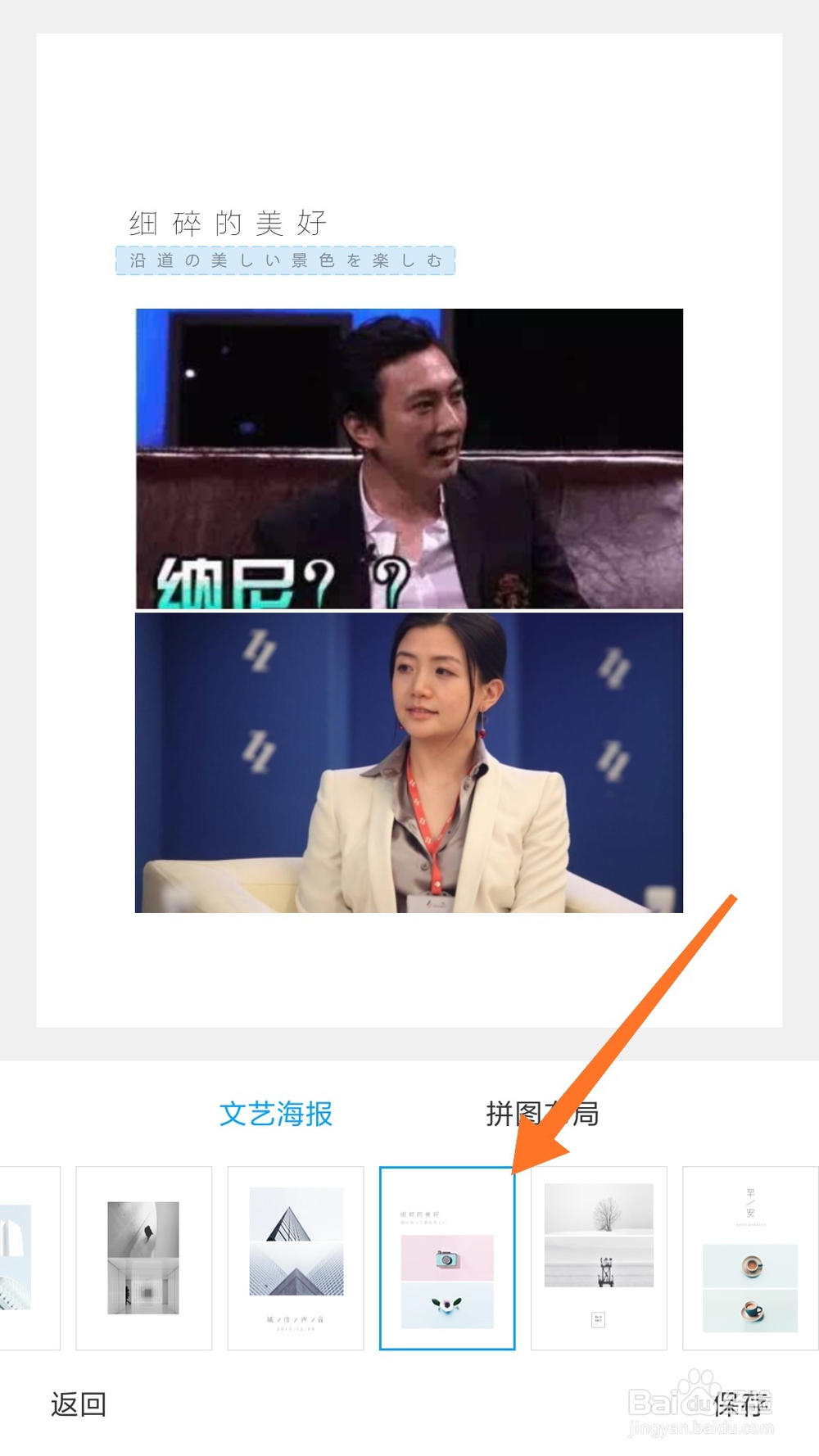 小米手机怎么制作拼图,简单处理图片