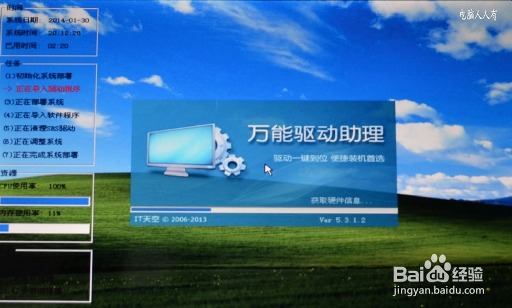 安装操作系统：[17]黑云一键安装软件