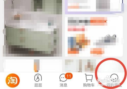 淘宝如何提交反馈建议