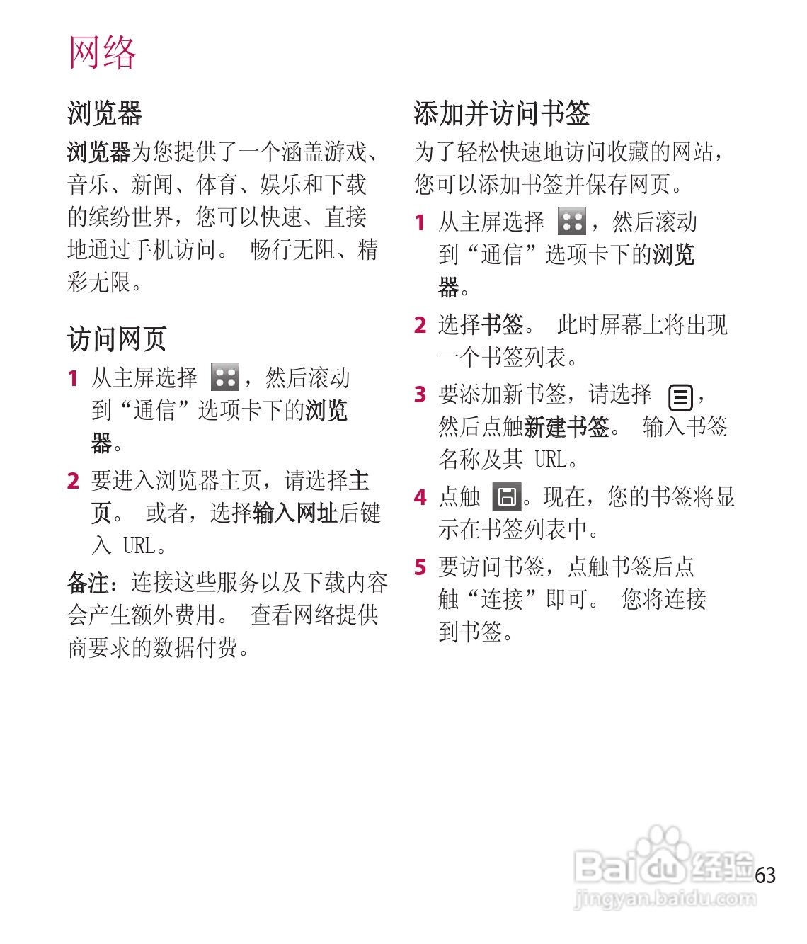 LG GD900手机使用说明书:[19]