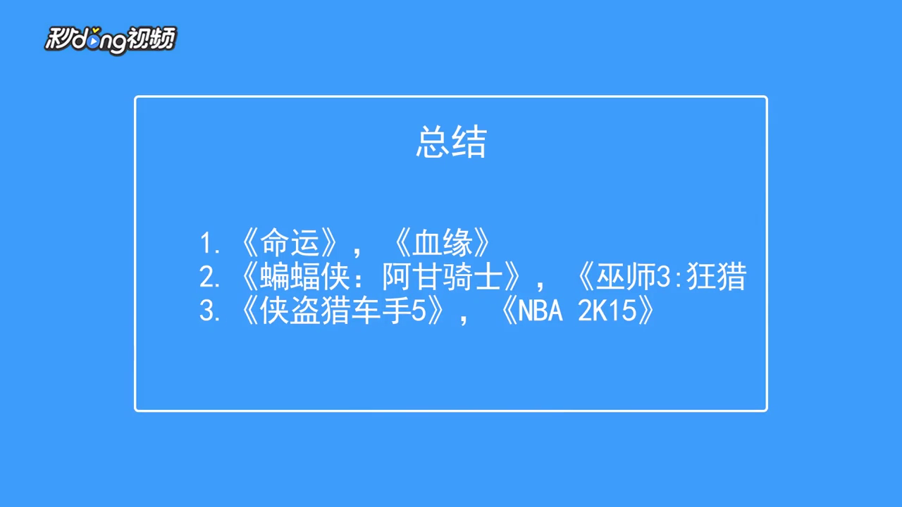 ps4好玩的游戏有哪些