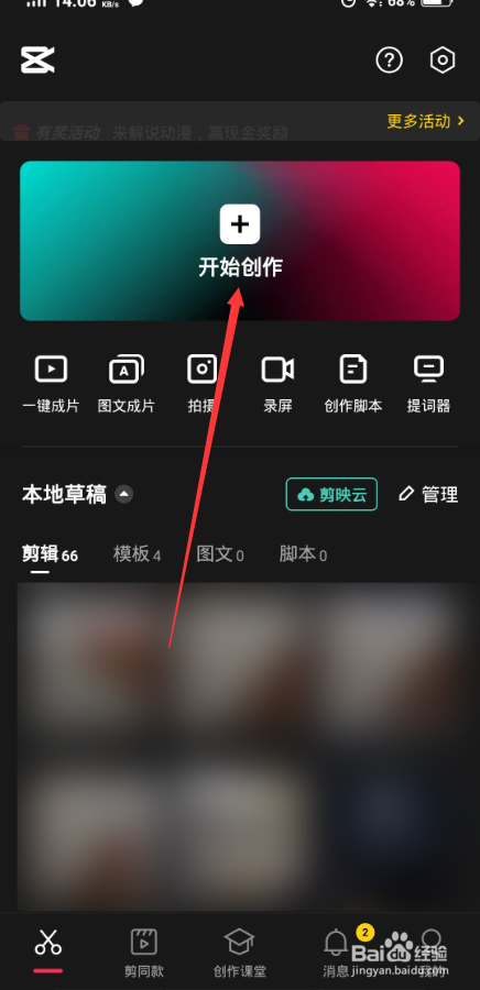 视频速度快慢如何制作