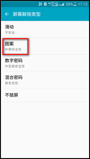 Samsung Galaxy J3 Pro SM-J3119如何设置屏幕图案锁?