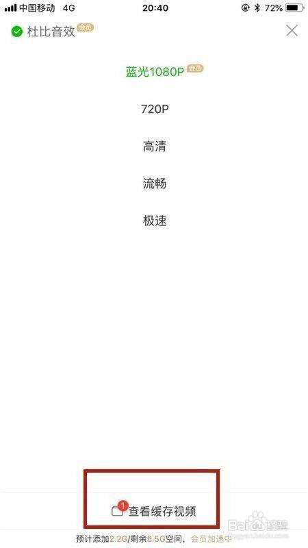 爱奇艺怎么下载视频