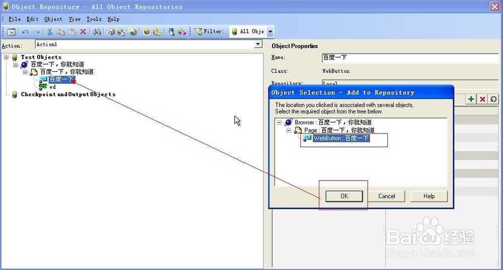 QTP不能识别对象怎么办？（图文教程）