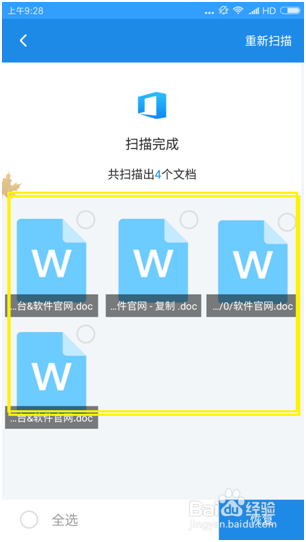安卓手机丢失数据恢复