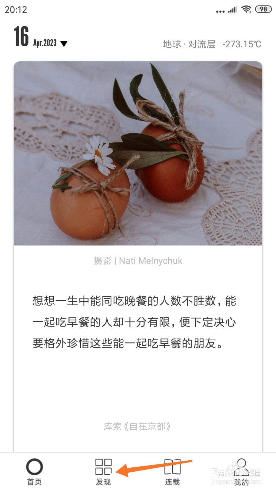 一个中怎么查看人生八苦