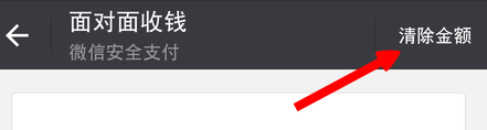 微信收钱功能怎么使用 微信不加好友怎么收钱