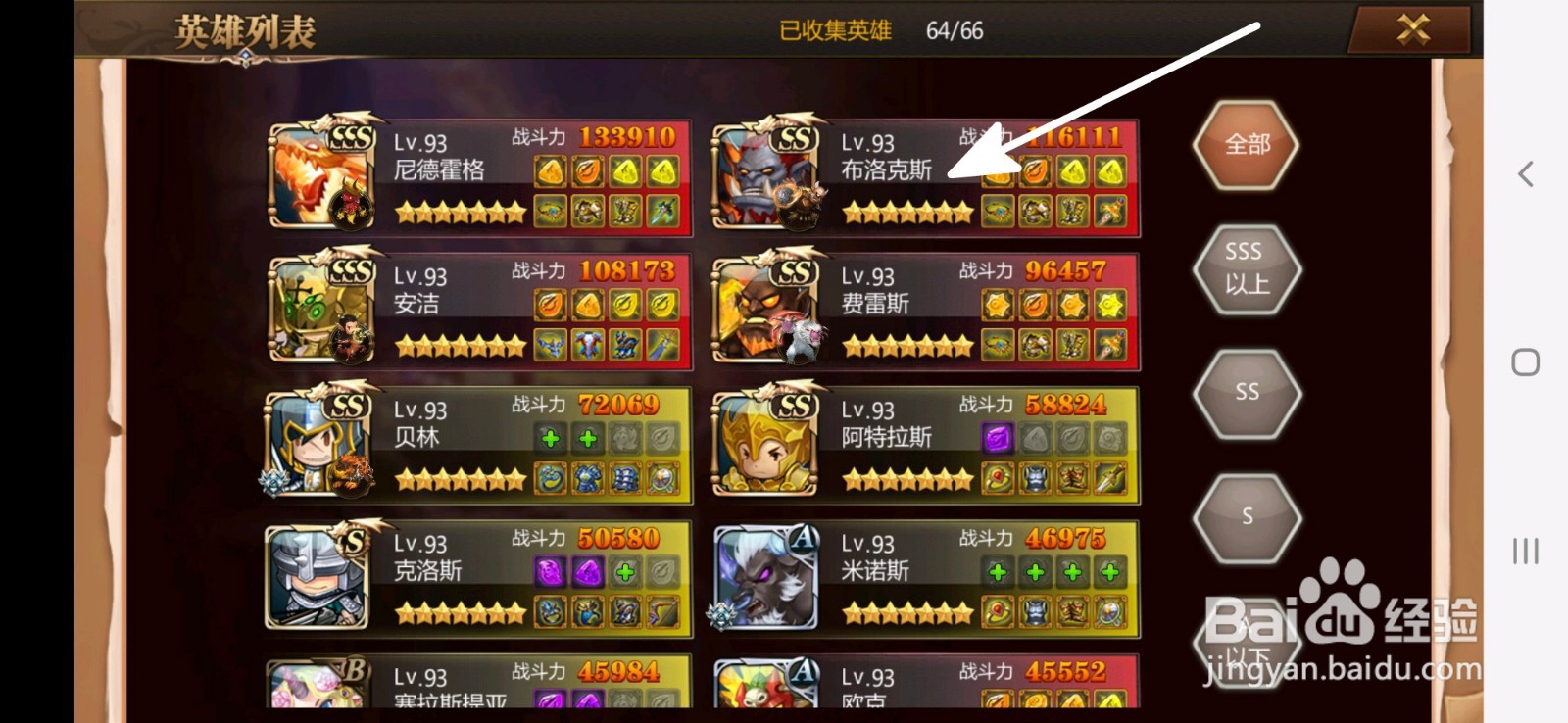 守望英雄中如何给英雄幻彩化