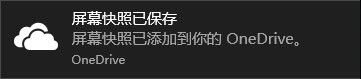如何使用OneDrive