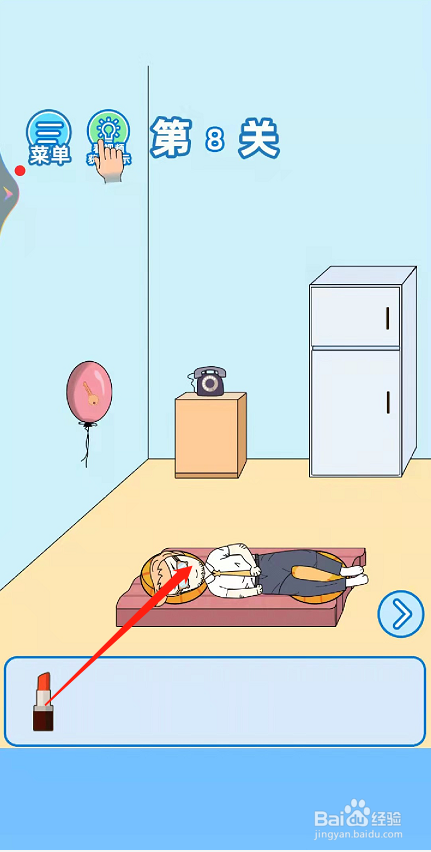 我不要上网课第八关过关攻略