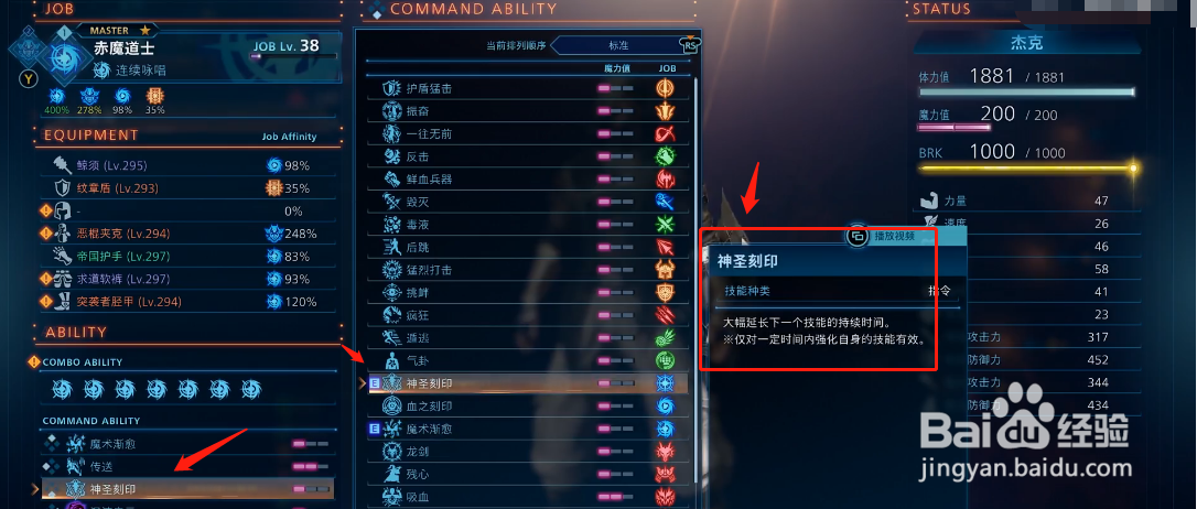 最终幻想起源无限魔法怎么配装