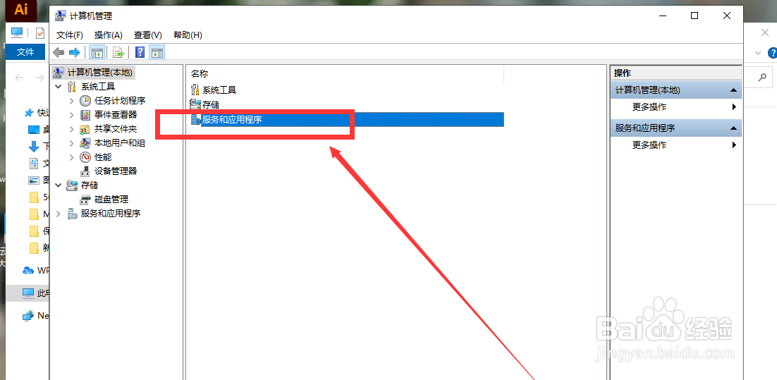 电脑无线网在哪里打开