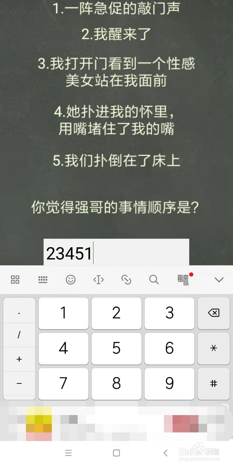 还有这种操作4攻略56_57_58_59_60_61怎么过