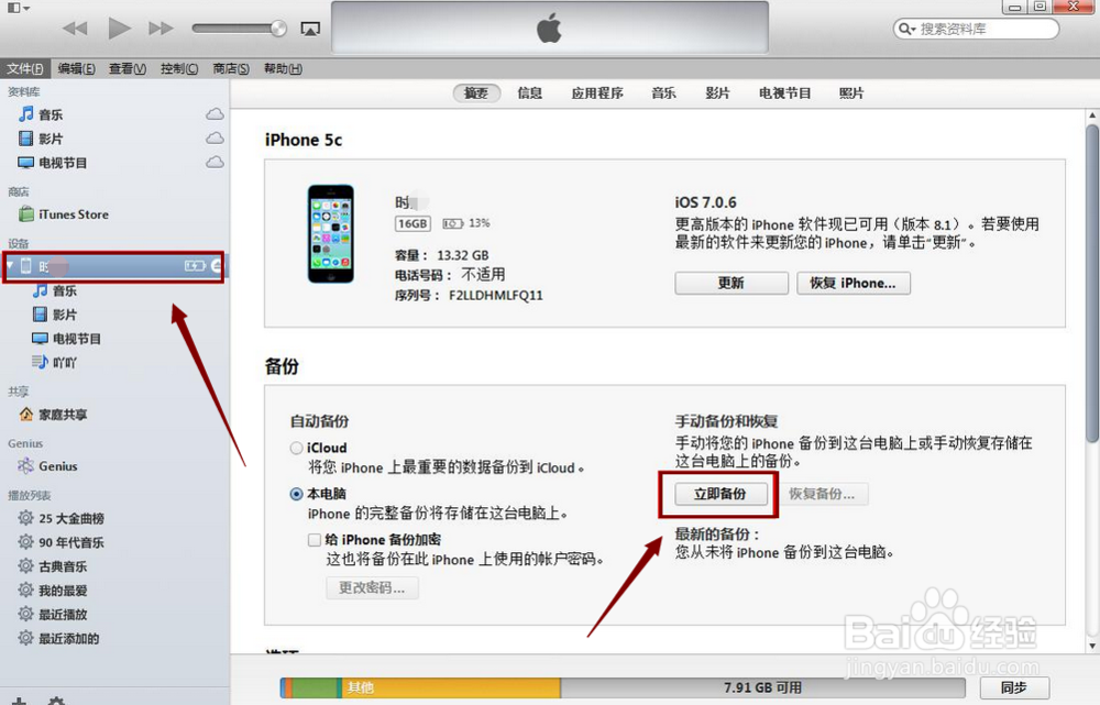 Iphone短信删除了要怎么恢复