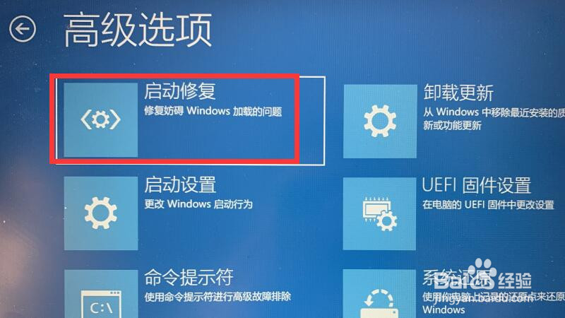 windows未能启动怎么解决