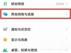 iQOO9怎样能投屏