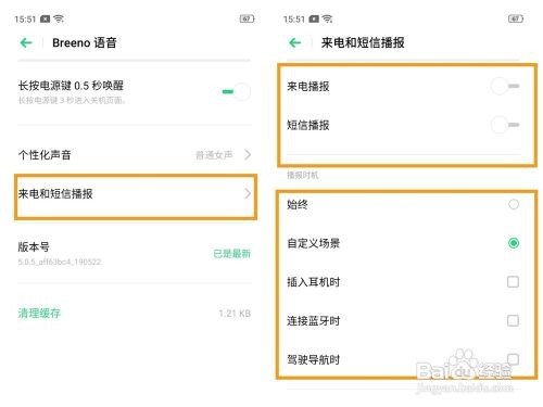 OPPO K3 语音助手有哪些功能如何使用