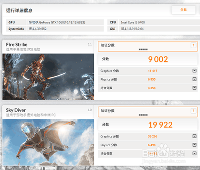 神舟战神ZX7-SL7S1性能测评