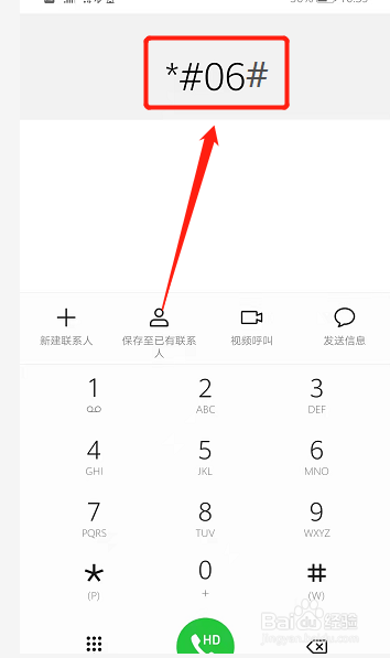 华为查看imsi代码