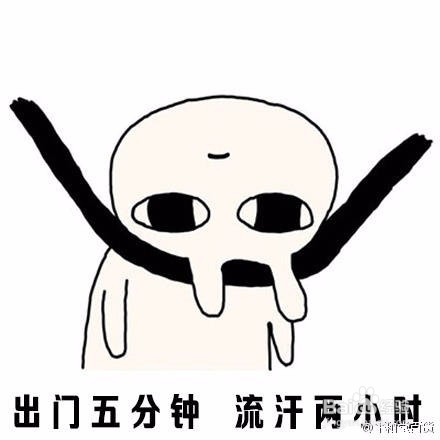 夏天热成狗,怎么才能降暑
