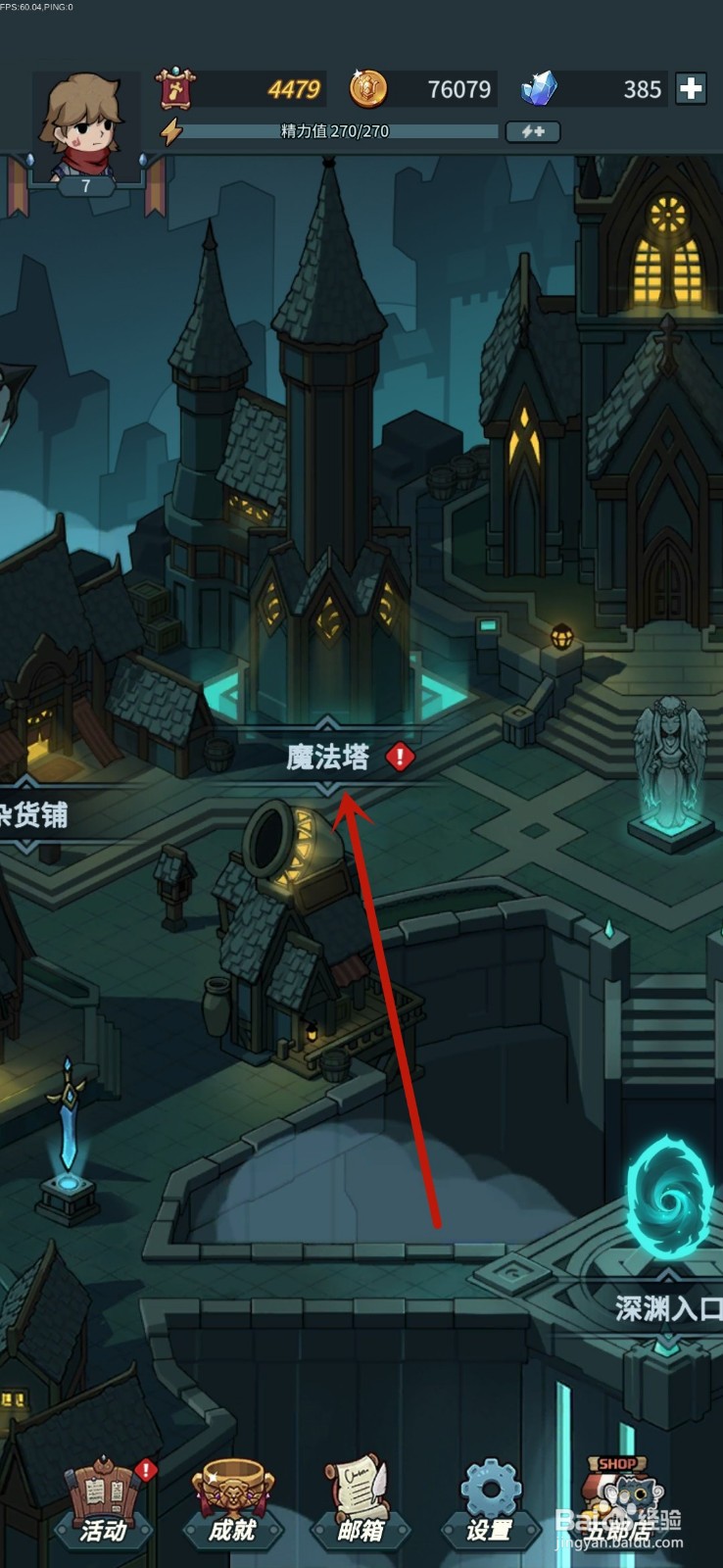 提灯与地下城怎么升级技能