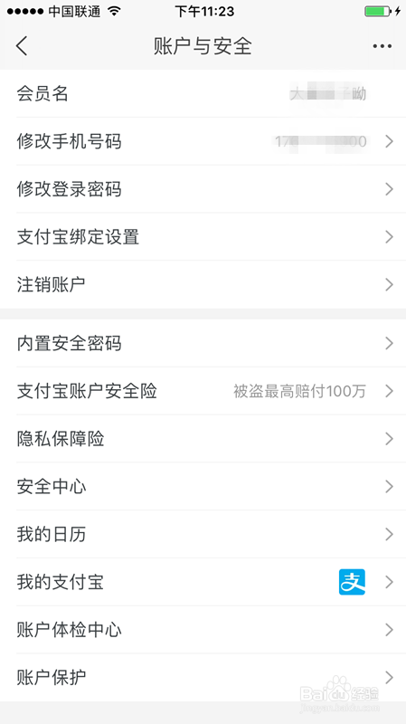 怎么注销淘宝账号最新