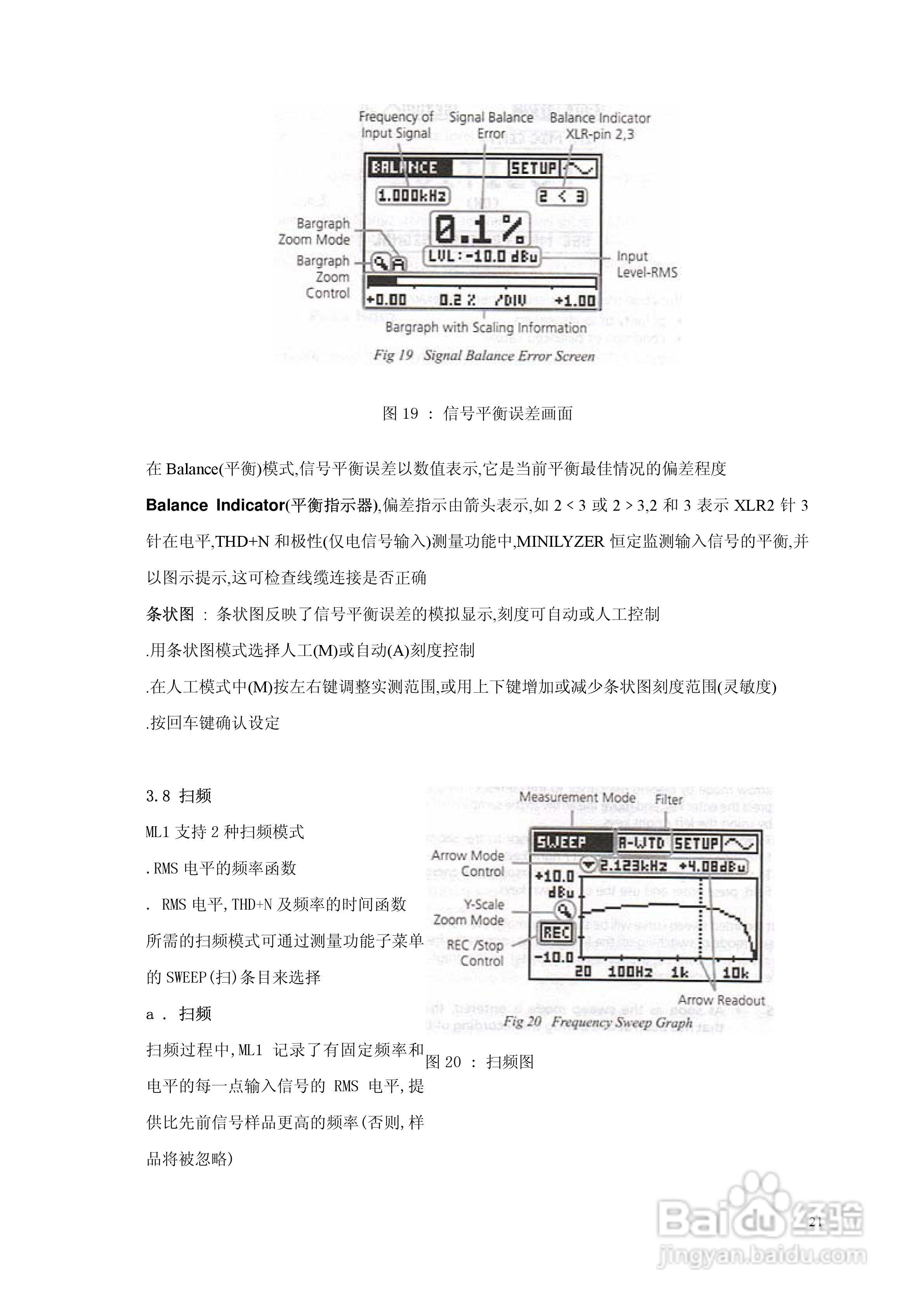 Minlyzer ML1模拟声频测试仪用户手册:[3]