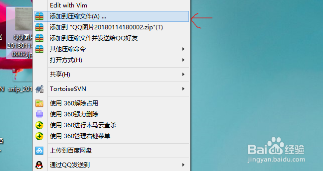 如何将文件加密打包成一个压缩包