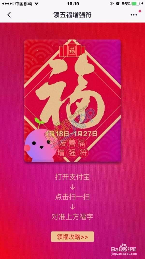 敬业福增强符怎么用