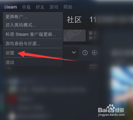 如何设置开机自动运行steam