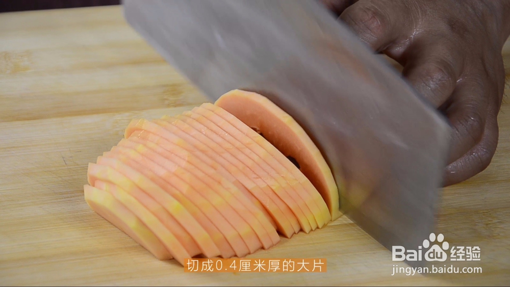 幸福的像花儿一样——橙汁木瓜
