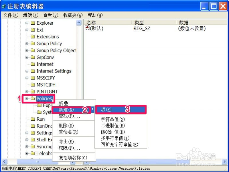 打开文件出现安全警告怎么办：[1]注册表法