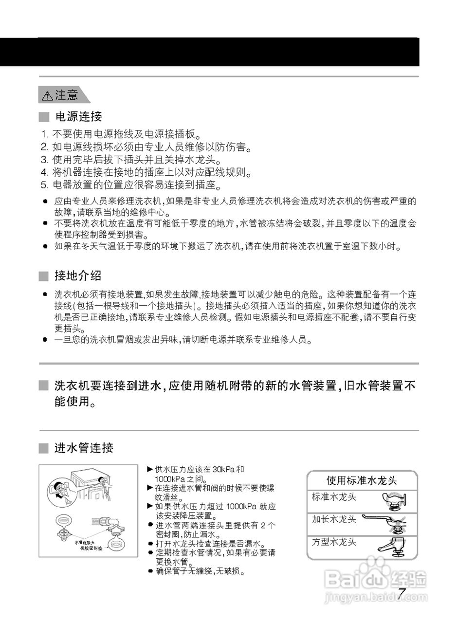 LG WD-A12197D洗衣机使用说明书:[1]