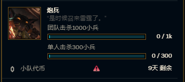 lol欧米伽小队任务攻略。