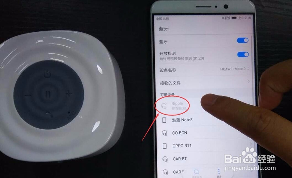 华为HUAWEI Mate 10如何连接蓝牙音箱?
