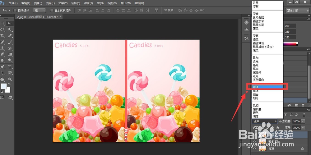 怎么用photoshop来找茬