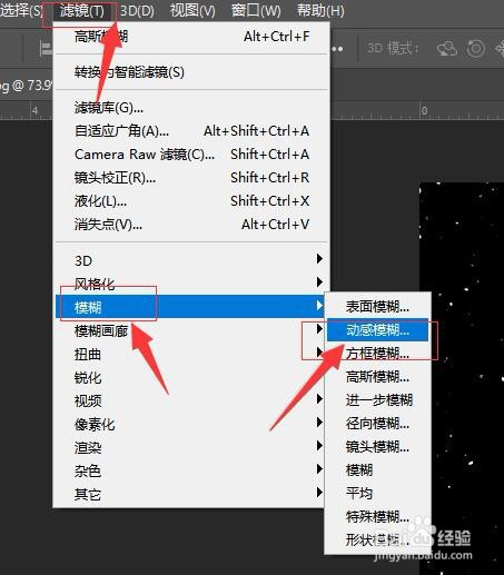 Photoshop如何制作下雪效果 PS制作下雪效果