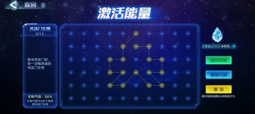 奥拉星手游激活传送门画法大全