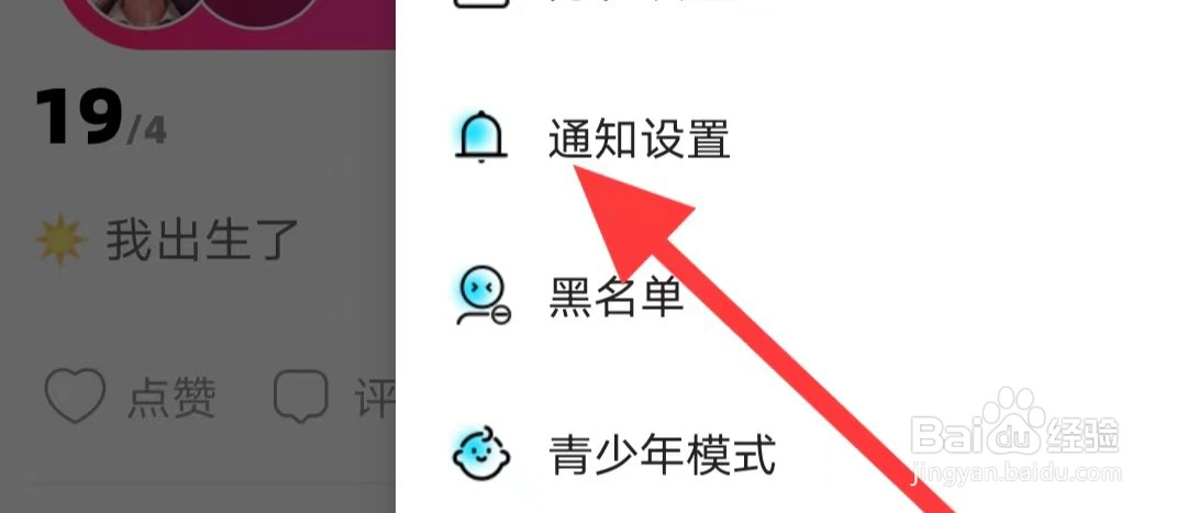 赫兹如何开启通知设置