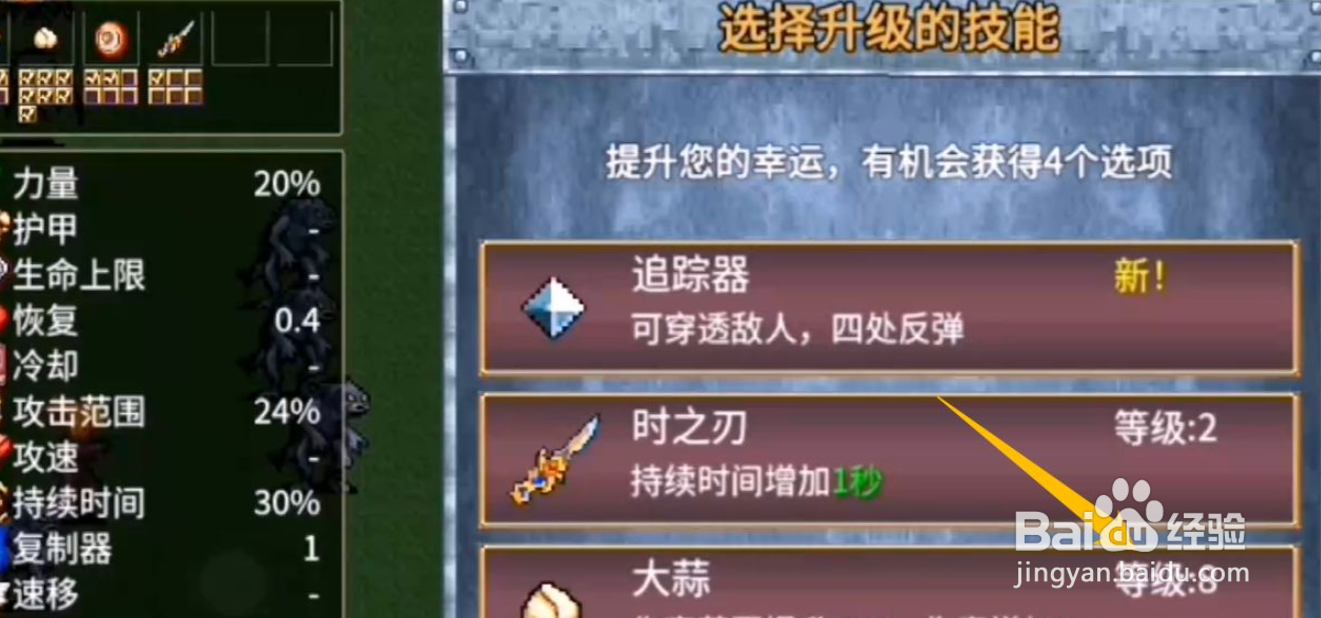 地下城割草如何合成神器