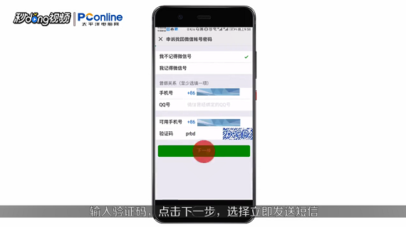如何解决没有好友的微信号登录无限要求好友验证
