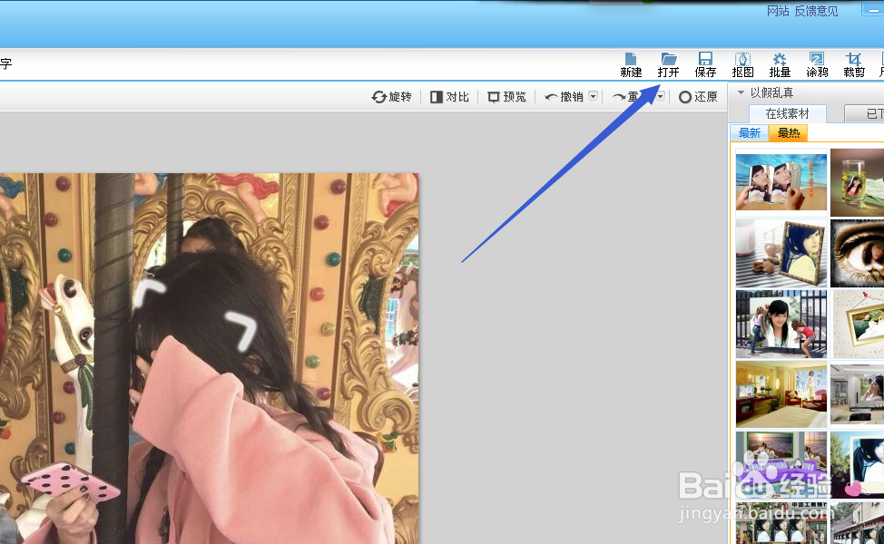 怎么给图片做成看着照片想你的效果