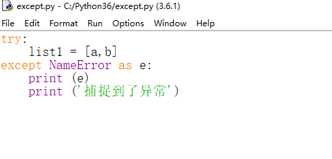 Python的异常处理流程