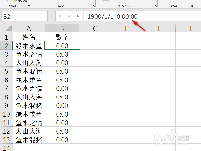 Excel输入数字显示不正常怎么办